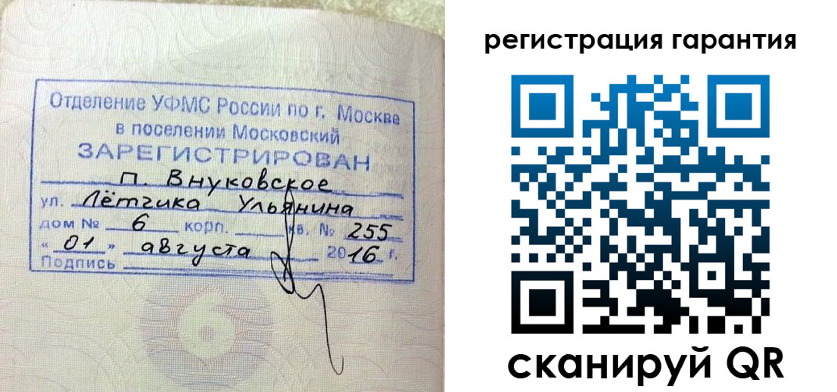 прописка штамп в Вышнем Волочке