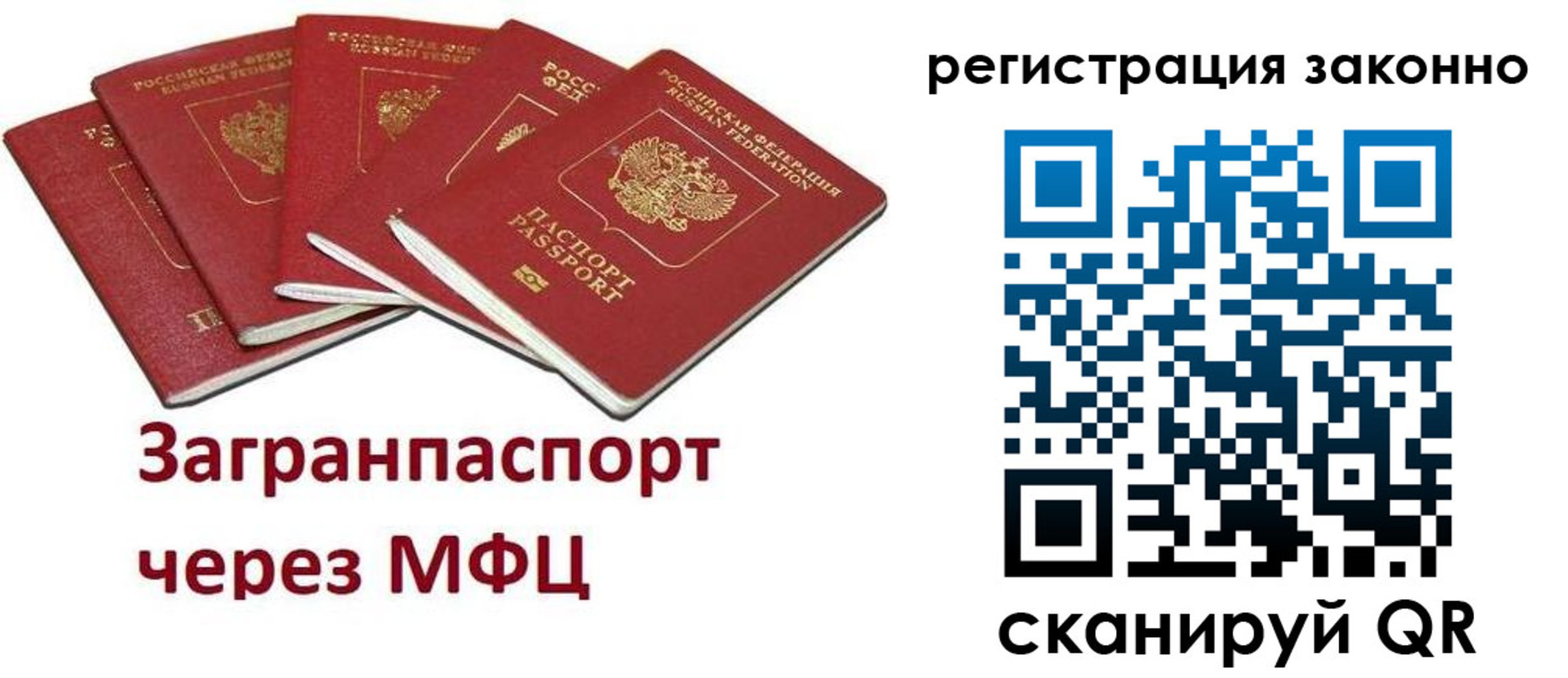 прописка штамп в Вышнем Волочке