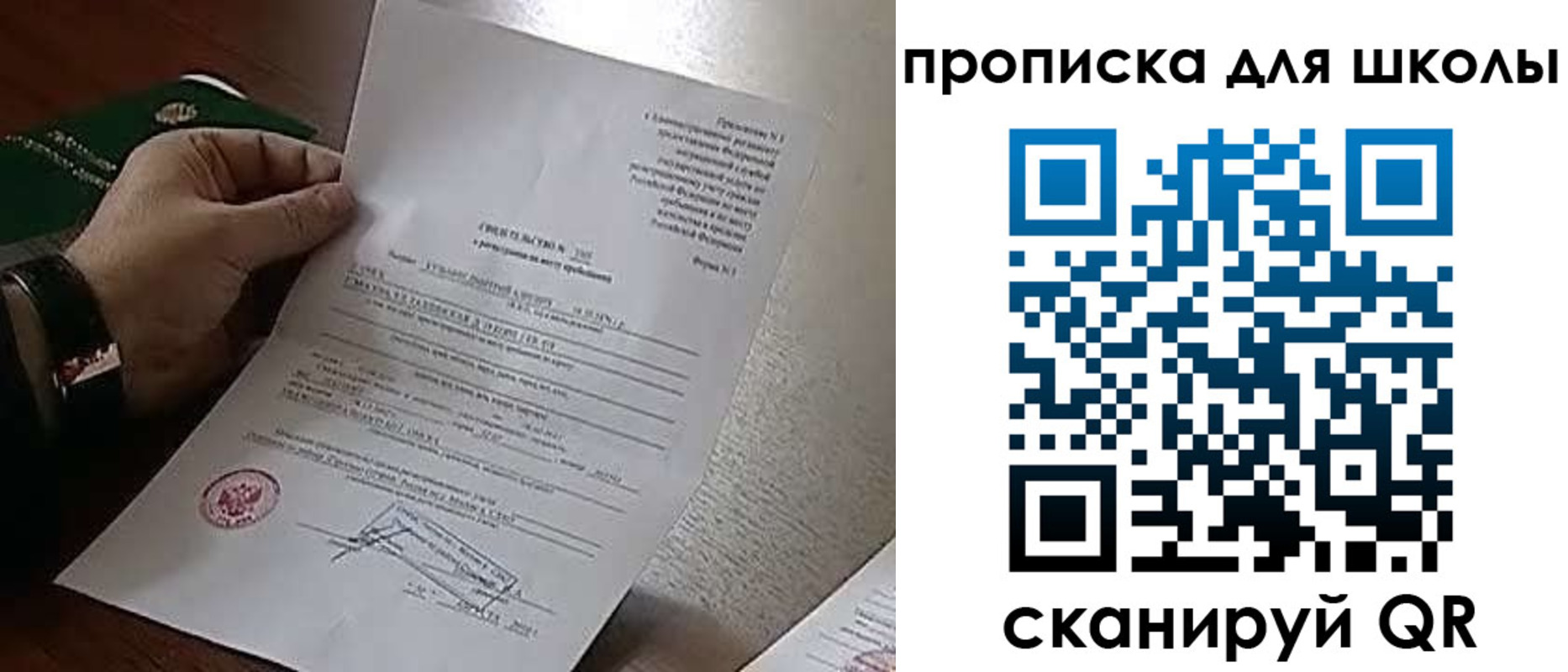 прописка ребенка в Вышнем Волочке