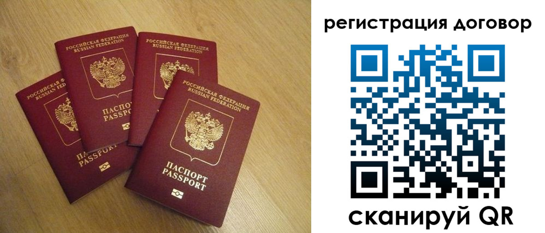 прописка ребенка в Вышнем Волочке
